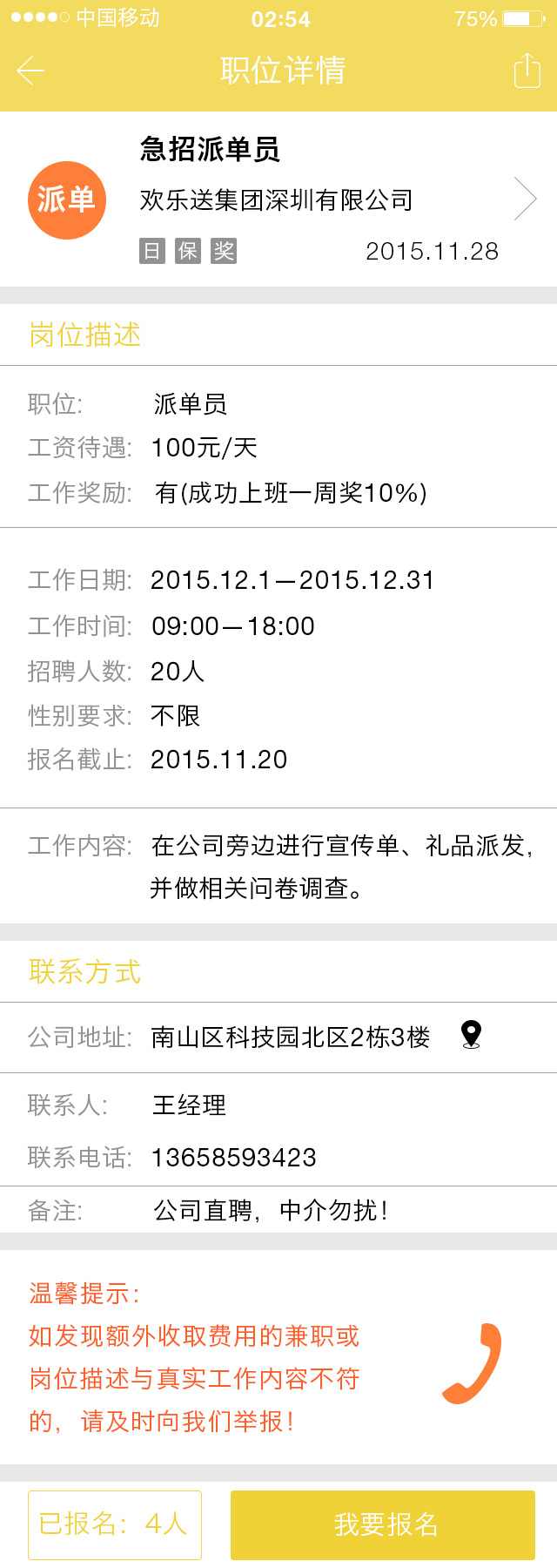 8Bees 学生端界面 2